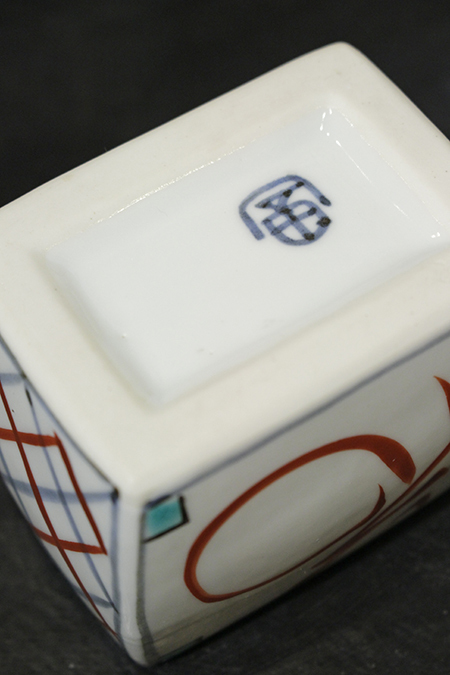 富本憲吉 色絵盃 TOMIMOTO KENKICHI Sake-cup,plum blossom