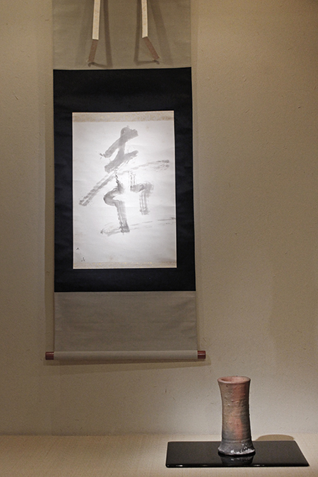 やきものに捧げて 小山冨士夫展】 ～ 作品紹介 ～: 陶心